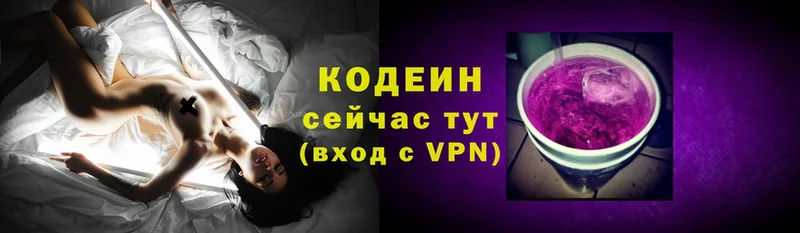 сколько стоит  Балтийск  Кодеин Purple Drank 